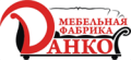Мебельная фабрика "Данко"