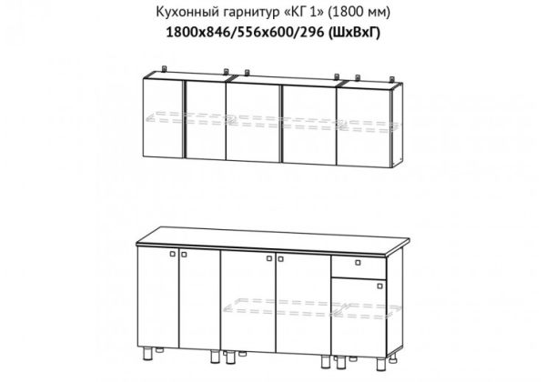 Кухонный гарнитур КГ-1 (со столешницей)
