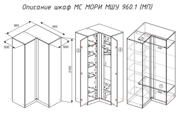 МС Мори Шкаф угловой МШУ 960.1 (МП) Графит