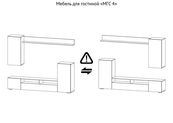 Гостиная МГС-4