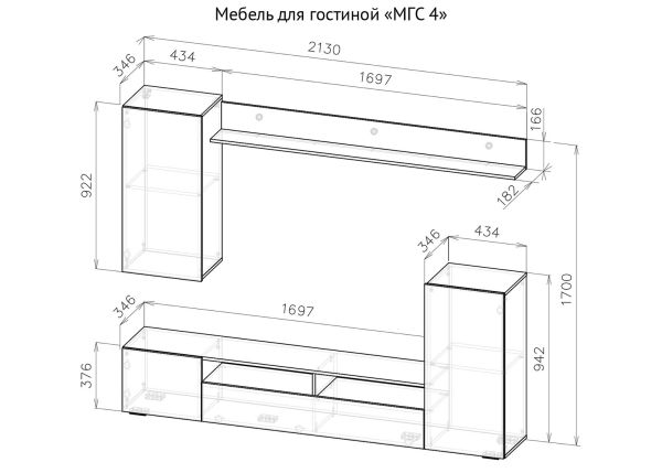 Гостиная МГС-4