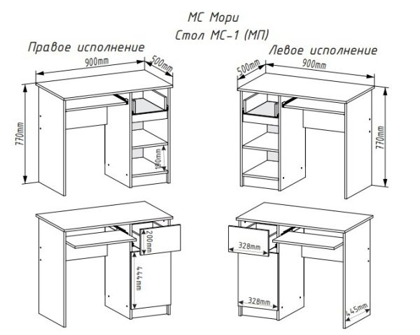 МС Мори Стол МС-1 (МП/3) Белый