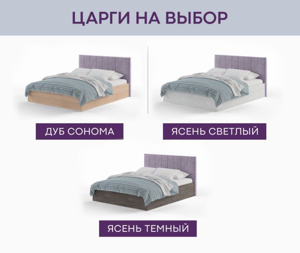 SANDRA Кровать + ортопед + ПМ + Настил Малый (160 см)