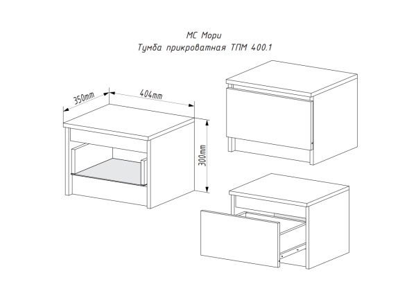 МС Мори Тумба ТПМ 400.1 (МП/3) Белый